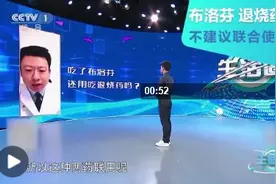 吃了布洛芬后还能再吃其他退热药吗？图片