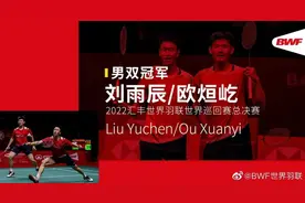 世界羽联巡回赛总决赛 中国羽毛球队收获三个冠军图片