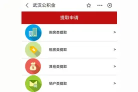网上提取公积金“刷脸”40多次不成功？回应来了图片