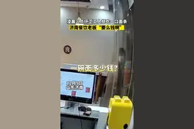 环卫工凌晨3点买饭被济南烧烤店老板霸气免单 网友：这事在山东不意外图片
