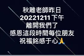 作词人林秋离逝世，曾创作《听海》《曹操》，林俊杰、阿杜发文悼念恩师图片