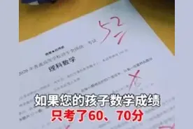 贩卖教育焦虑？严查图片