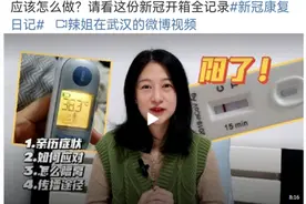 女子分享两次感染经历：和2020年很不同！她是这样扛过来的图片