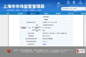 上海优盾医疗科技有限公司发布虚假广告被罚20万元图片