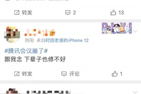 腾讯会议就崩溃致歉：网络问题导致入会受影响，目前已恢复图片