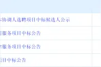 快讯｜潍坊银行筹备港股上市 第一大股东为潍坊市城投集团图片