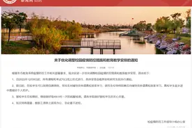 上海多所高校发通知：在校学生可按自愿原则申请离校居家学习图片