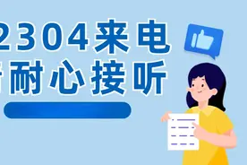 食品安全满意度调查来啦，期待您的接听和点赞！图片