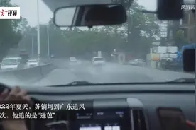 曾五次冲进“暹芭”风眼，这位“00后”可是追风老手图片