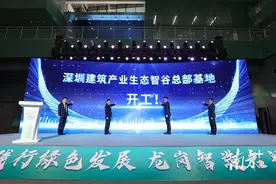 落户龙城！深圳建筑产业生态智谷总部基地开工图片