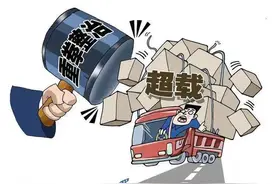 铁腕治“超”！“百吨王”无处遁形！图片