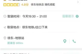 省钱又环保的“剩菜盲盒”，你吃过吗？图片