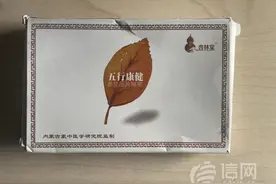 杏林堂牌压片糖果含降压药 王海测试已进行投诉图片