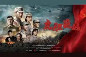 浙产剧《虎胆巍城》央视收官，浙东儿女热血抗战感染观众图片