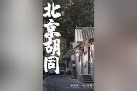 中国最会唠的大爷，都坐在这儿了图片