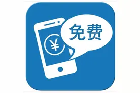 移动、联通、电信手机用户请注意！手机积分可兑换话费别错过图片