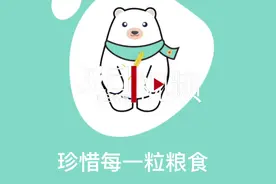 省钱又环保的“剩菜盲盒”，你吃过吗？图片