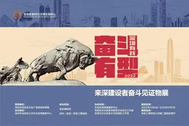 宝安区“活力湾区缤纷季”来了！百余项活动等你解锁图片