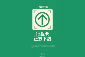 1034天后，家喻户晓的绿色箭头“行程码”正式下线图片