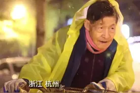 雪夜拾荒助学的老爷爷火了！有人半夜守候，有人一口气汇款60万图片