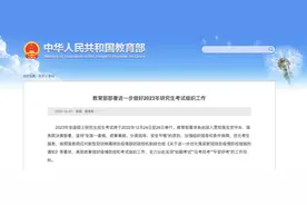 考研首次全国大规模借考：考生不动，试卷怎么动图片