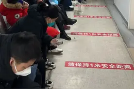 部分医院发热门诊排长队，请把医疗资源留给更需要的人！图片