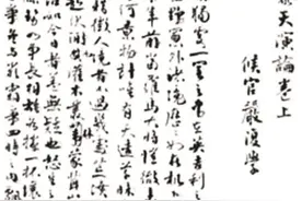 近代福州因严复《天演论》而显——“侯官”成为热词的那些年图片