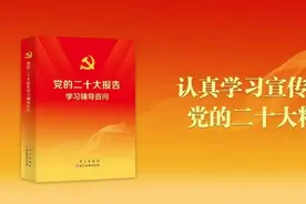 《百问》连载第八期：如何理解我们的工作还存在一些不足，面临不少困难和问题？图片