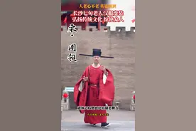 长沙七旬老人汉服变装 弘扬传统文化惊艳众人图片
