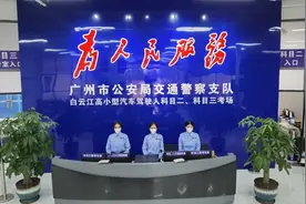 即日起，广州白云区新增小型汽车科目二、三路考驾考场图片