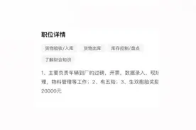 双胞胎饲料公司招聘称生双胞胎奖2万，回应：从创立起就有奖励，多胞胎也奖2万图片