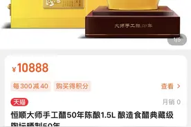 近万元大师手工醋礼盒，是物有所值还是营销手段？图片