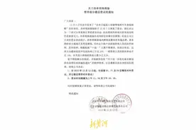 北京西单明珠商场恢复营业不到一周因顾客稀少再停业？商场物业回应图片