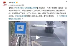 危险！外卖小哥分心驾驶撞上钢板图片