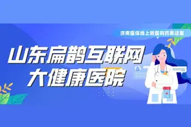 网上就医购药图片