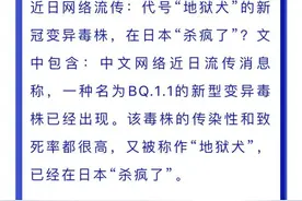 新型变异毒株“地狱犬”来了？中疾控回应图片