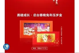 又到传统旺季！紧抓生肖概念，银行发力黄金产品图片