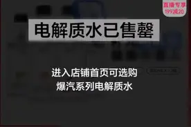 卖断货的电解质水管用吗？“水中毒”是怎么回事？图片