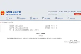 《山东省压煤村庄搬迁管理办法》出台图片