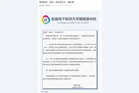 广西多所高校发布通知：教学转线上，学生可自愿提前离校图片