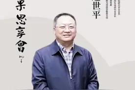 赵世平将做客“青果思享会”，漫谈苏东坡与常州图片
