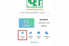 杭州健康码上线新功能 “抗疫健康驿站”来了图片