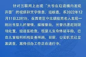拾荒老人在垃圾桶发现弃婴最新进展：给老人颁发奖励金图片