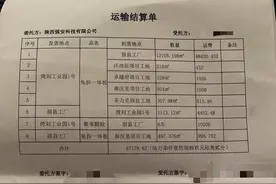 华商记者帮|拖欠5万元运费未结 代工厂称等待项目回款图片
