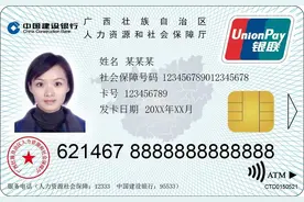 广西第三代社保卡来了，可通过这些方式申领！还有这件事别忘了做图片