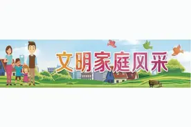 【文明家庭风采】夫妻相互扶持 共筑幸福之家图片