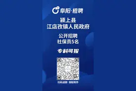 最新招聘！大专可报!40岁可报!图片