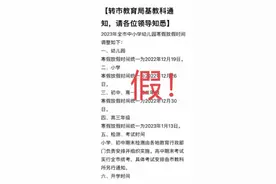 合肥市教育局刚刚回应！图片