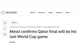 外媒：梅西证实，卡塔尔世界杯决赛将是他最后一场世界杯比赛图片