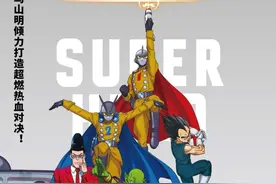 《龙珠》系列最新剧场版《龙珠超：超级人造人》定档，悟空之子悟饭热血开战图片